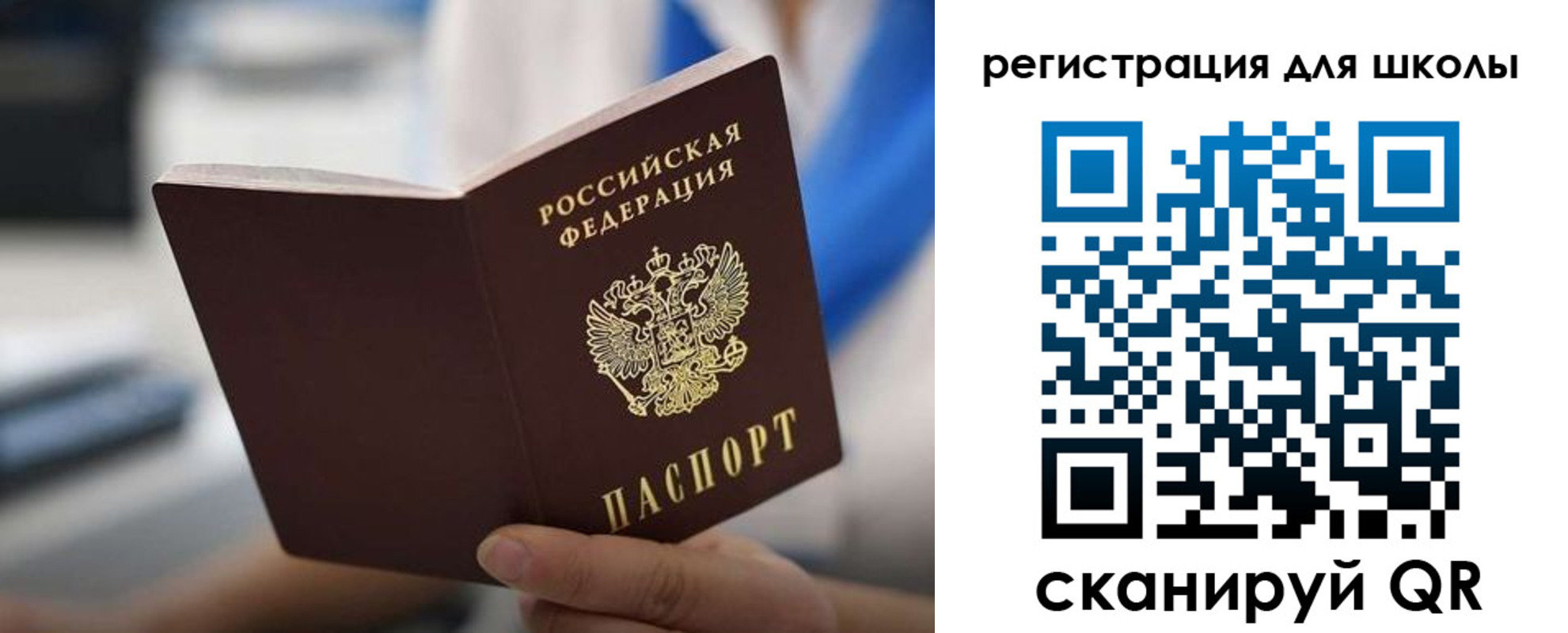 прописка в квартире в Брянской области