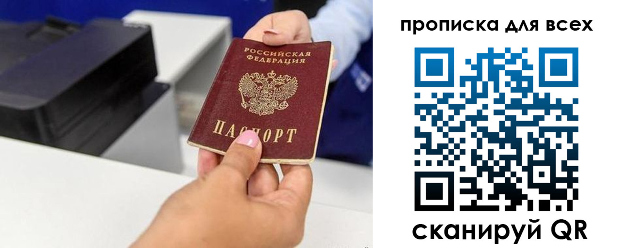 прописка для военкомата в Брянской области