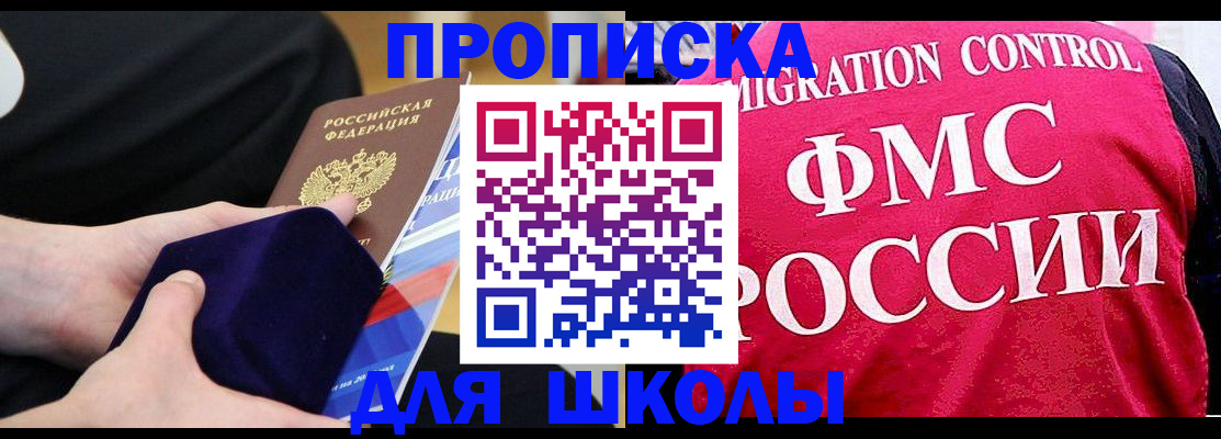 прописка от собственника в Брянской области