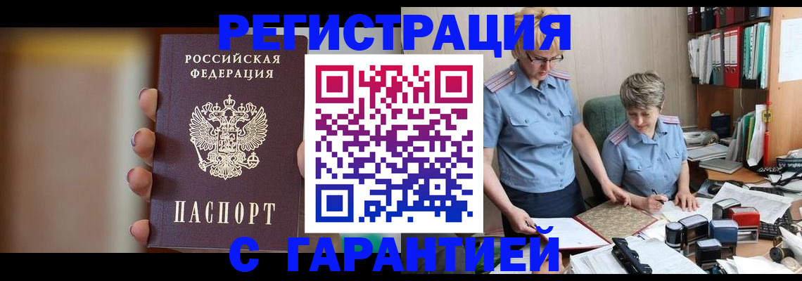 миграционный учет в Брянской области